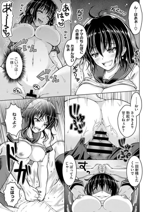 COMIC Megastore DEEP Vol. 4