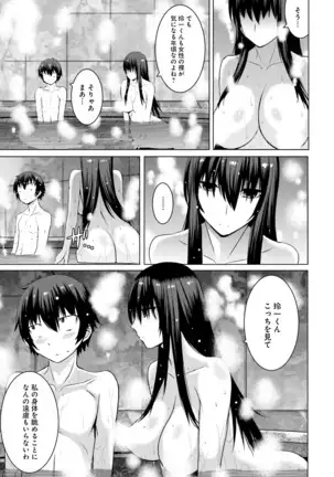 Kuro-senpai to Kuroyashiki no Yami ni Mayowanai Ch.1-3