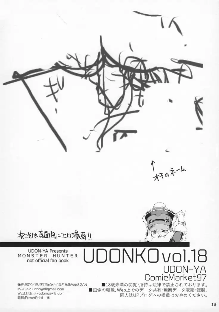 Udonko 18