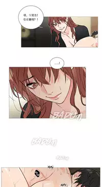 [The Jinshan] Sadistic Beauty Ch.1-25 [Chinese] [17汉化]
