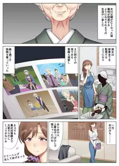 [Kitazawa Sangyo (ktzw)] Hanamisaki no Inran na Hansei~Kano Haha Series 3~