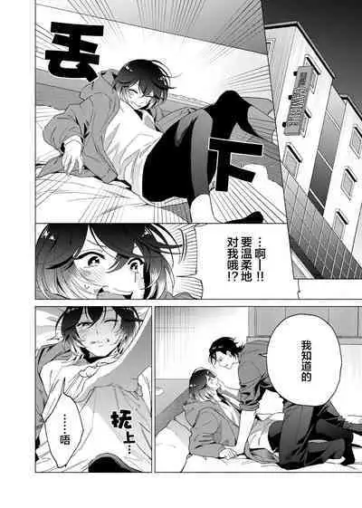 Gokudou Sex Poker | 极道性爱豪赌