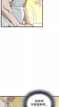 Take a Peek 偷窥 Ch.39~48 [Chinese]中文