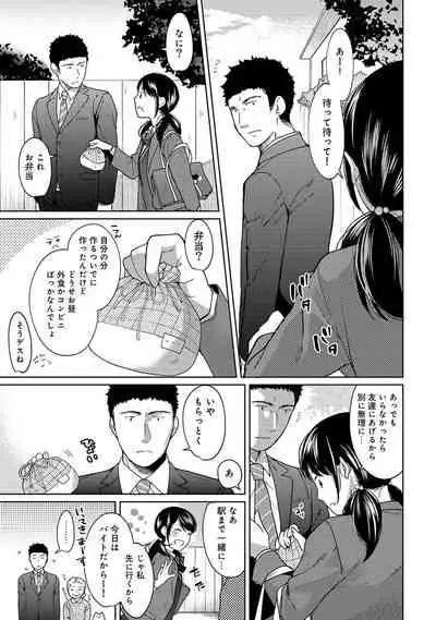 [Fumitsuki Sou] 1LDK+JK Ikinari Doukyo? Micchaku!? Hatsu Ecchi!!? Ch. 1-19