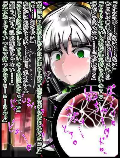 hīrō kuro neko vs kankaku kyōyū OB ‼ kage kaku enkaku chōkyō de yuki ma kuri ‼～ seigi no mikata no rīdā kara kuri chi 〇 po onaho ni ochiru shunkan ～