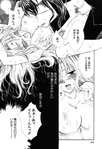 [Anthology] Himitsu no Tobira 5 Kinshin Ai Anthology (The Secret Door)