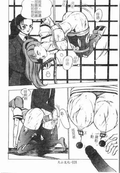 [Anthology]Fallen love at night[Chinese]