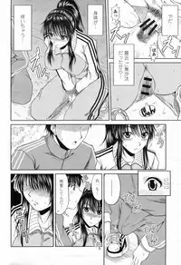 COMIC Momohime 2009-02