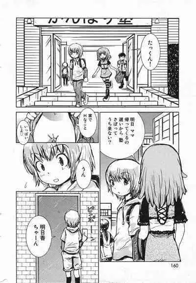 COMIC Minimon Vol. 19