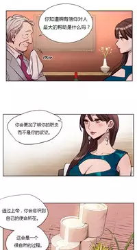 [Ramjak] Atonement Camp Ch.0-36 (Chinese)