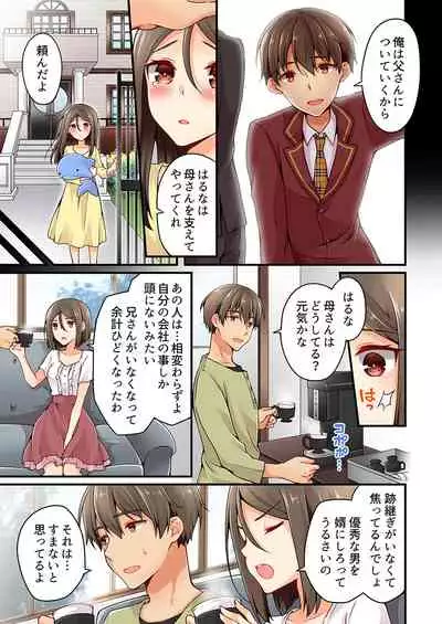 Arisugawa Ren tte Honto wa Onna nanda yo ne. 22-26