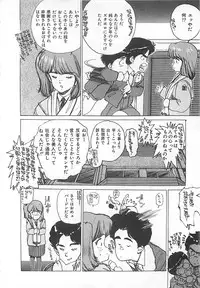 [Mayumi Daisuke] Suteki ni Jungle Love