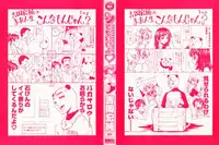 [Yoshioka Hirosumi] Shitemo Iiyo