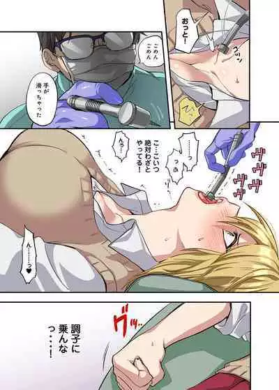 Kichiku Shikai no Namaiki JK Wakarase Chiryou