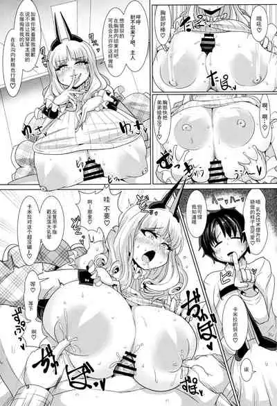 (C92) [Shinshunshantonshou (Bukatsu)] Micchaku!! Chaldea Cosplay Sex 24-ji!!! ~Dosukebe Kyuuketsu Assassin Hen~ (Fate/Grand Order) [Chinese] [不咕鸟汉化组]