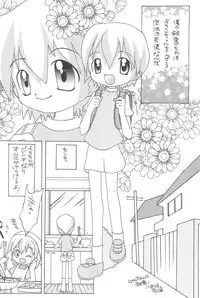[Panorama-kan (Various)] Hajimete no Futago (Ojamajo Doremi)