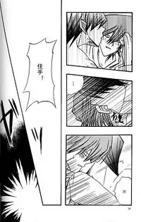 Umiyori Fukaku (Yu-gi-oh!) [Chinese]