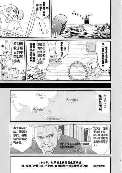 (C88) [Takotsuboya (TK)] Teitoku no Ketsudan Showa 16-nen no Haisen (Kantai Collection -KanColle-) [Chinese] [卞赤鲤汉化](个人修正）