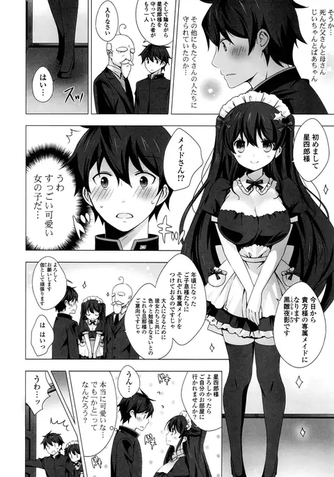 Mayonaka ni Ice Cream