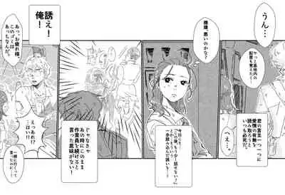 Rey × Ben: Undercover Boss