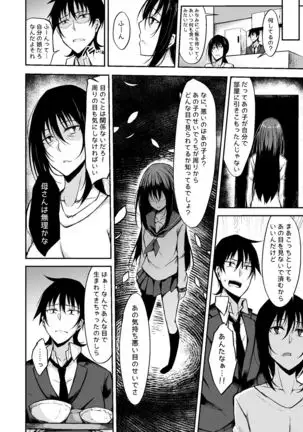 PROVISIONAL NAME Omnibus III -Soushuuhen-