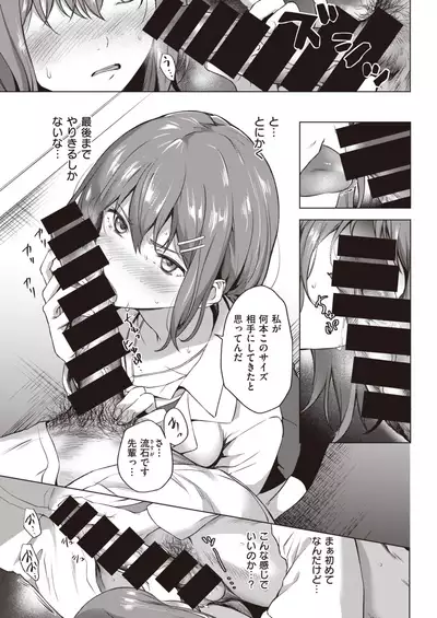 COMIC Kairakuten 2021-11