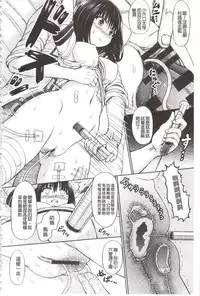 [Hashimura Aoki] Chimamire Ecchi | 血淋淋的性愛 [Chinese]