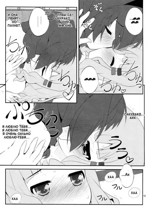 Himegoto Flowers | Secret Flowers 2