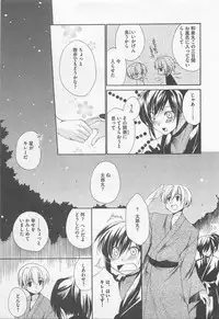 [Yama Bicco] Oshiete Oniwaban