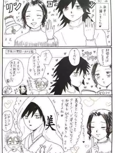 [Unagi] Kochou-san-chi no Choushi Fuufu to Jishi Fuufu (Kimetsu no Yaiba)