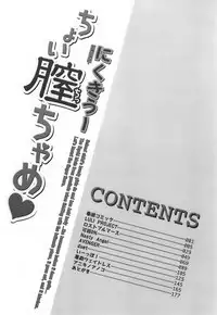 [Nikukiu-] Choi Chicchame