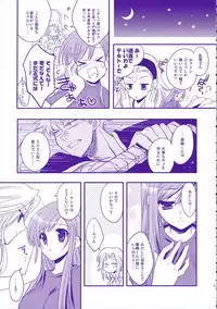 [ARESTICA (Ariko Youichi)] Baby Stardust (BLEACH)