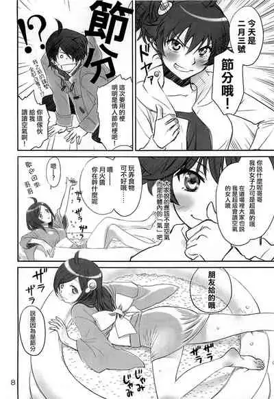 [Bloody Okojo (Akutagawa Manbou, Takakujyu)] Brother and Sisters (Bakemonogatari)[Chinese] [沒有漢化]