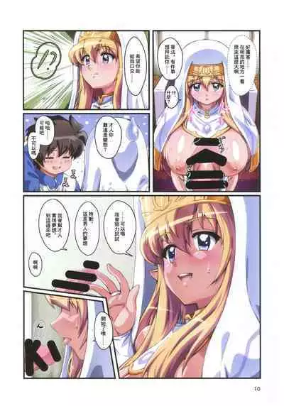 Kitaku Sunzen Sono 2