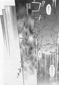 Mugen Senshi Valis, chapters 1-17