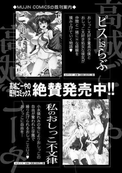 COMIC Mugen Tensei 2021-01 [Digital]