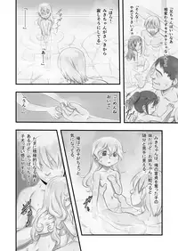 (C91) [P.A.Project (Teruki Kuma)] Ichiban Sentou ~Yonbanme~