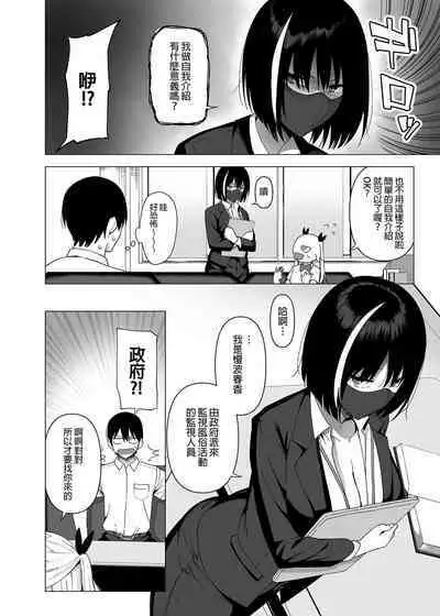 Fuuki Iin to Fuuzoku Katsudou Vol.1-4