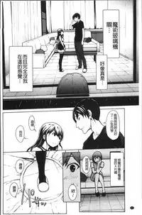 [OKAWARI] Otona ni naru Kusuri - I feel good my woman's body! | 變女人的變身藥 [Chinese]