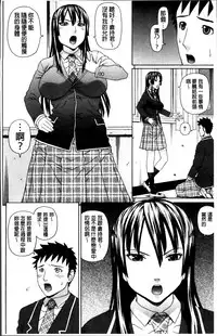 [Dakouin Saburou] Nakadashi Platonic [Chinese]