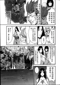 [Nagashima Chousuke] Kigenzen 10000 Nen no Ota | 来到紀元前1万年的阿宅 Ch. 4-16 [Chinese] [dragonolim个人中文翻译]
