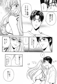 [Kouenji Marimo] Kimi wa TOO SHY