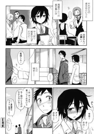 Hontowa H Shitemitai