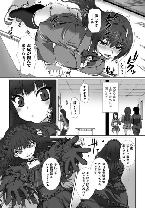 Hengen Souki Shine Mirage THE COMIC with graphics from novel