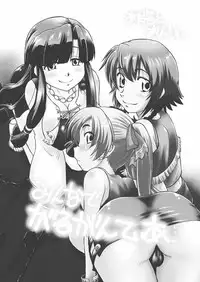 (C84) [Nazonokai (Mitamori Tatsuya)] Minna de Gargantia (Suisei no Gargantia)