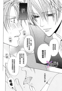 [Minami Haruka] Bitter ～kare no hisoyaka na seppun～ [Chinese]