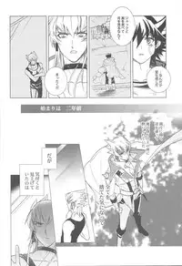 (C77) [Hitsunetyameshigoto (Togakasa Yuduru)] LBV - Luminous Blue Variable (Yu-Gi-Oh! 5D's)