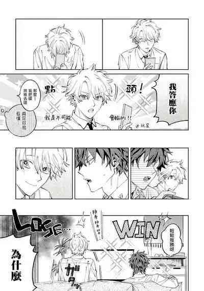 [Himoda Q] Hoezura ni Kamitsuku Kiss | 噬于泣颜之吻 Ch. 1-3 [Chinese] [拾荒者汉化组] [Digital]