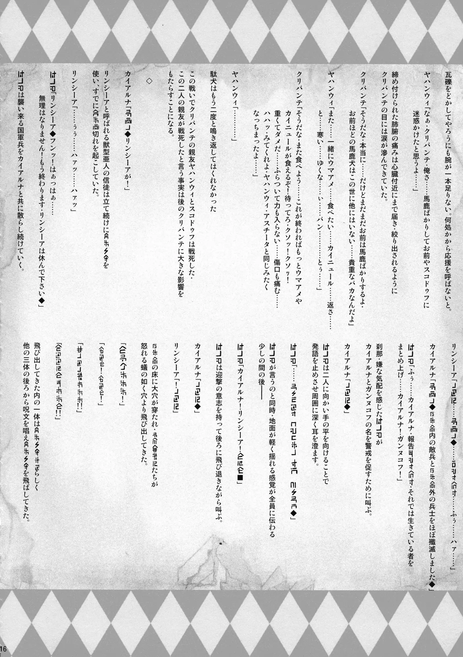 X∞MODEL ] GUND CUNNUM vol.1 Shussan Bokujou Kaiaruna-hen