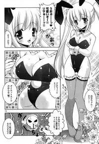 [Shigunyan] Sweet Sister - c02